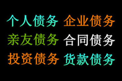 张小姐信用卡欠款解决，讨债专家出手快